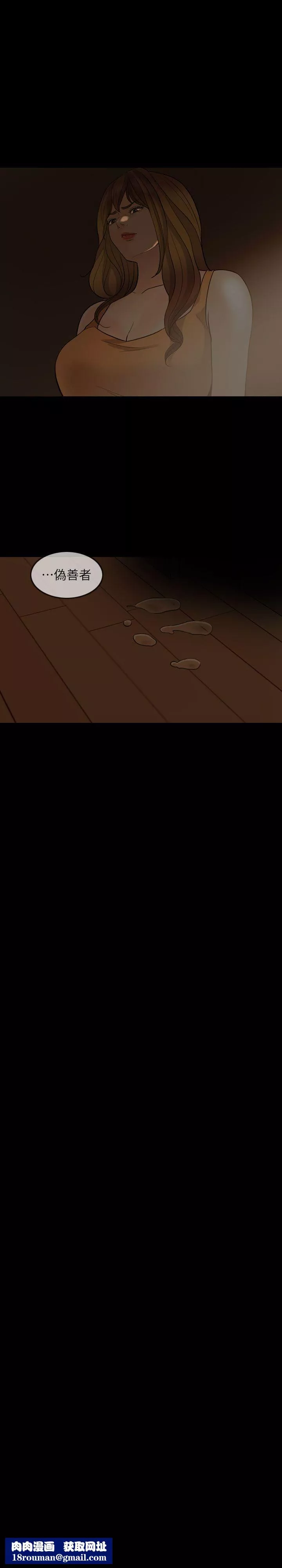 失控的爱-第4话-可以一起睡吗? - 图片 17