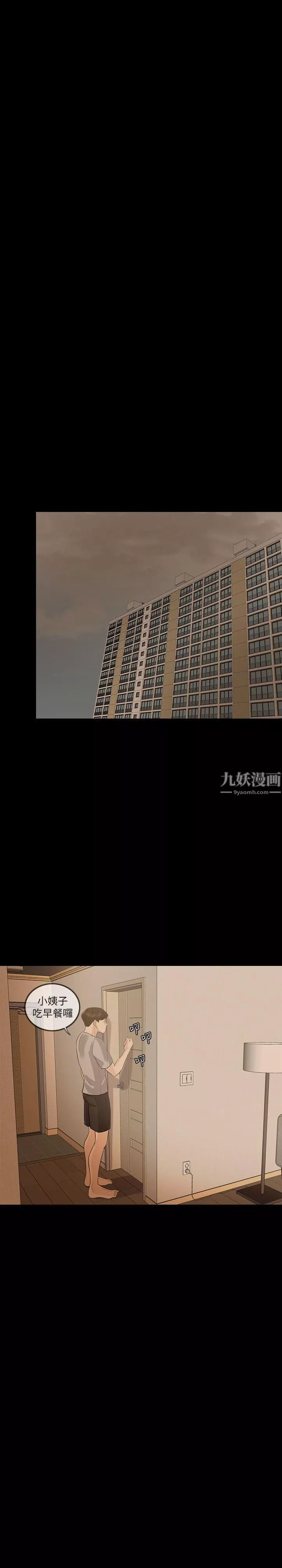 失控的爱-第4话-可以一起睡吗? - 图片 18