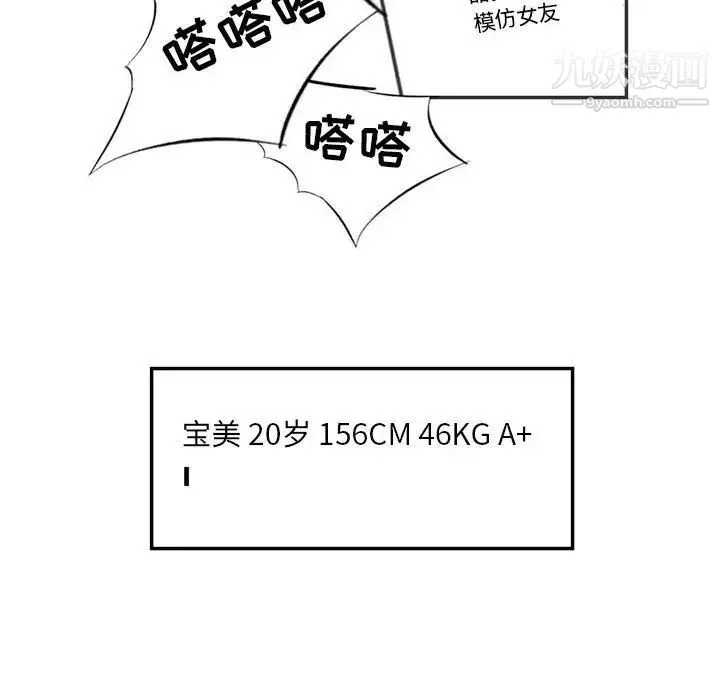 堕落城市第3話