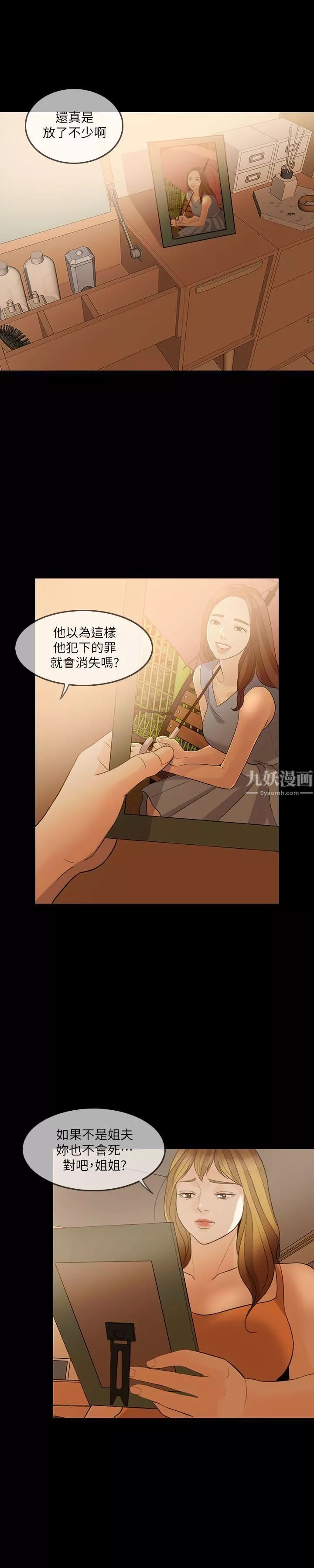 失控的爱-第4话-可以一起睡吗? - 图片 24