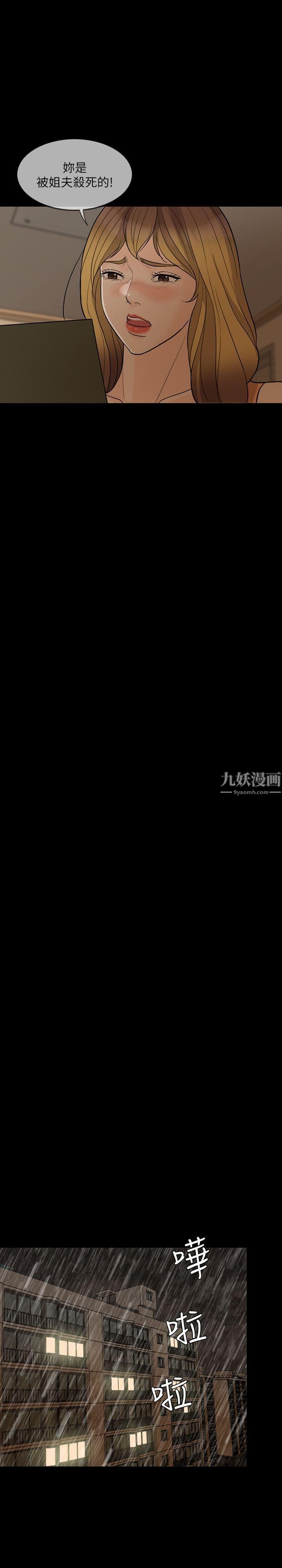 失控的愛第4話-可以一起睡嗎?