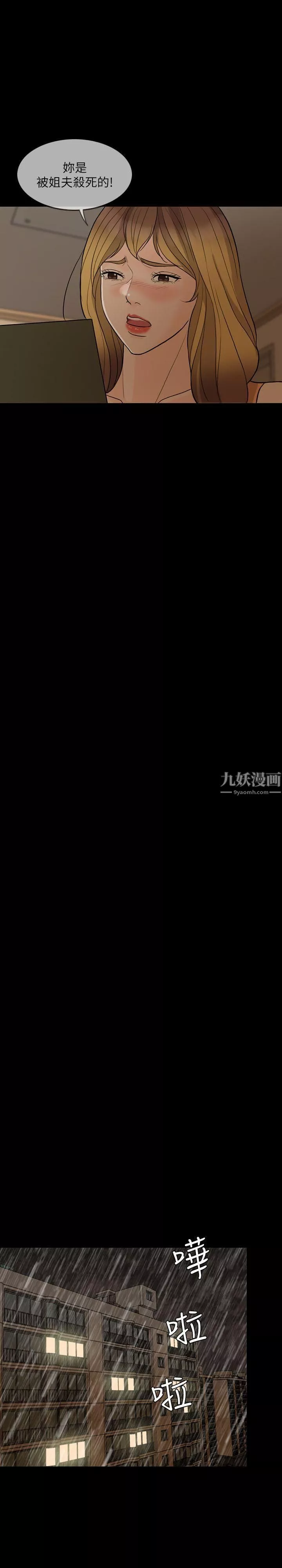 失控的爱-第4话-可以一起睡吗? - 图片 25
