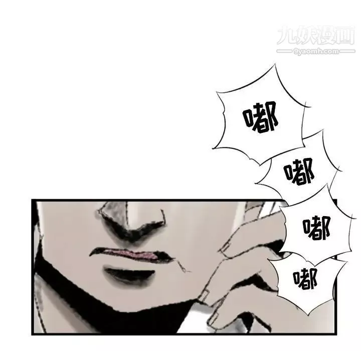 堕落城市-第3话 - 图片 52