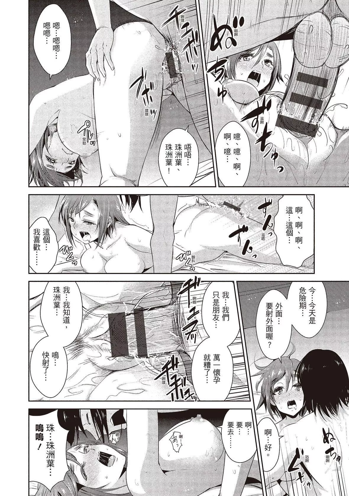 [デコセンタクジ]ともだちっくす｜朋友間的淫事[中國翻訳][DL版][デコセンタクジ]ともだちっくす｜朋友間的淫事[中國翻訳][DL版]