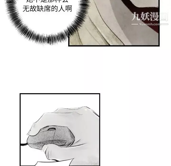 堕落城市第3話