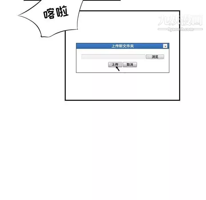 堕落城市第3話