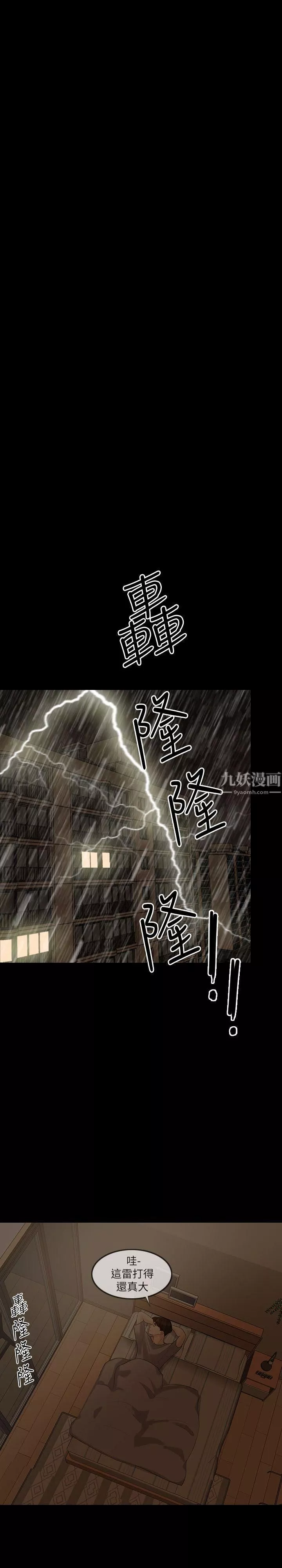 失控的愛第4話-可以一起睡嗎?