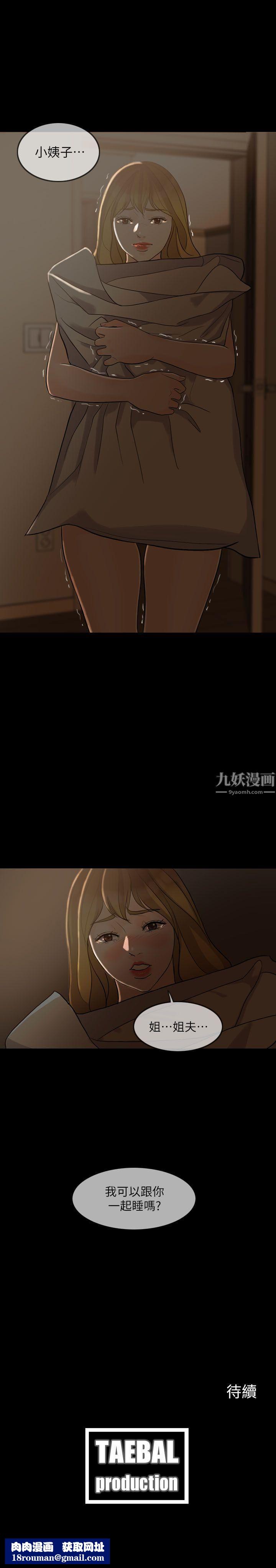 失控的爱第4话-可以一起睡吗?