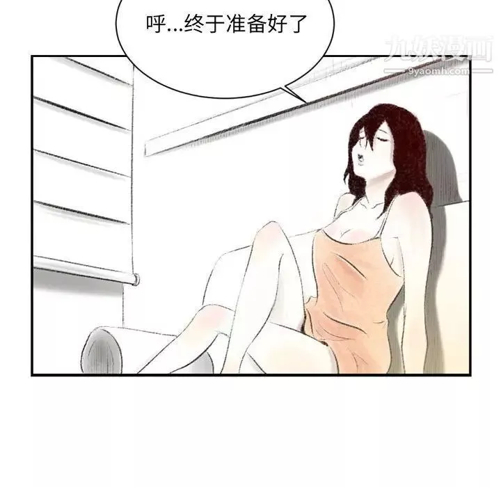 堕落城市第3話
