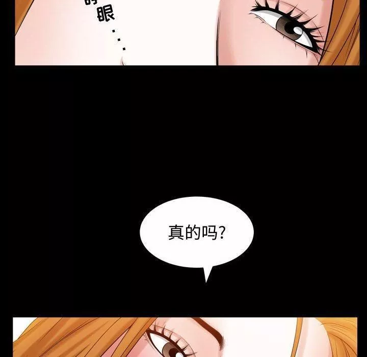 特殊礼物-第24话 - 图片 38