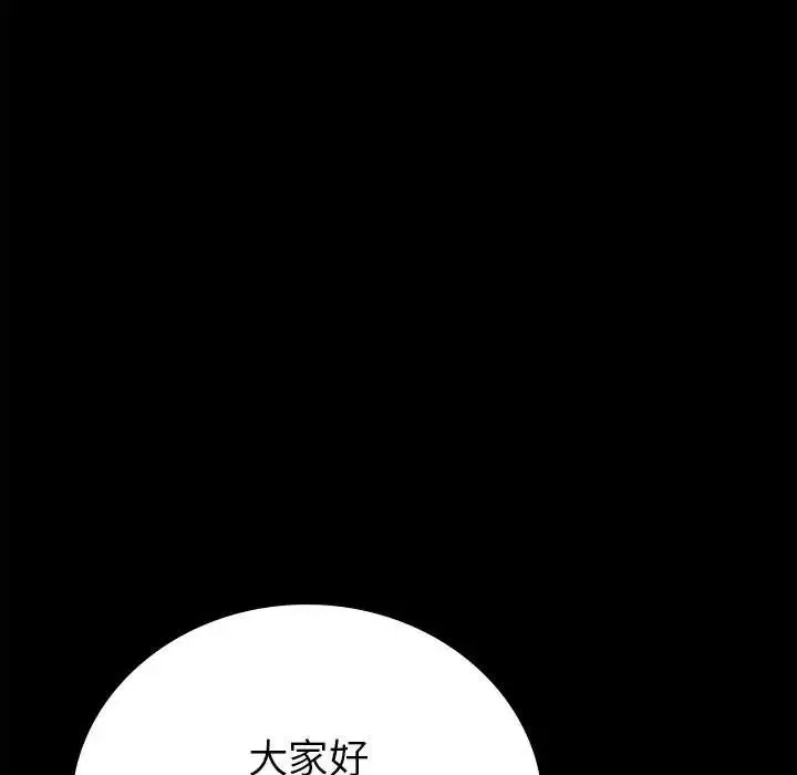 回不去的婚姻第1話