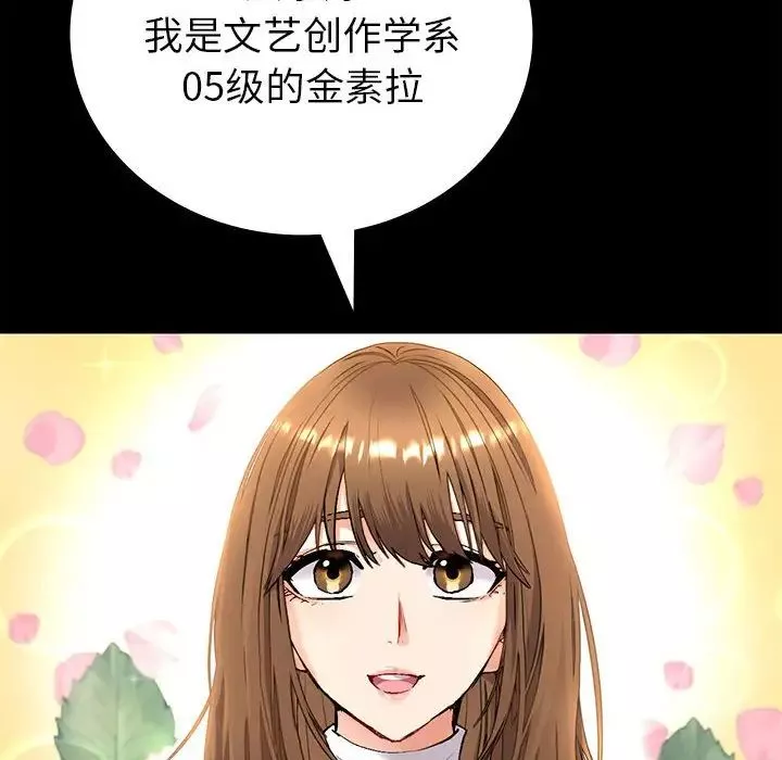 回不去的婚姻-第1话 - 图片 54