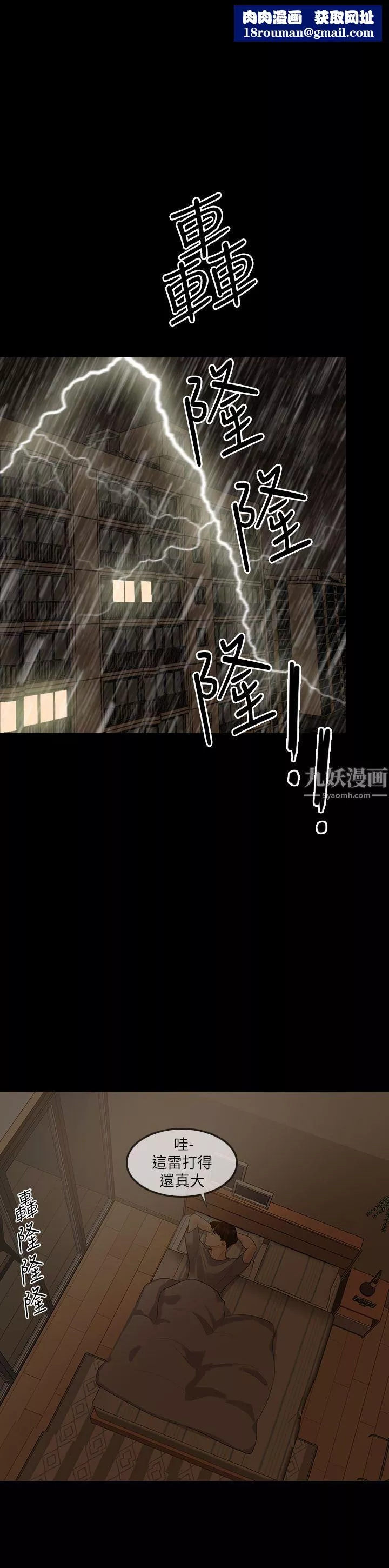 失控的愛第5話-姐夫不知道吧?