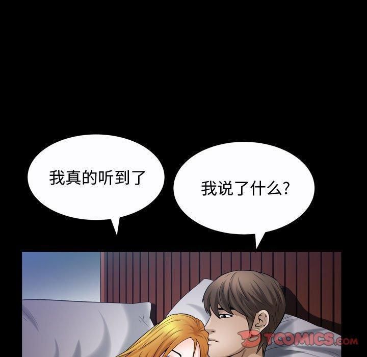 特殊礼物第24话