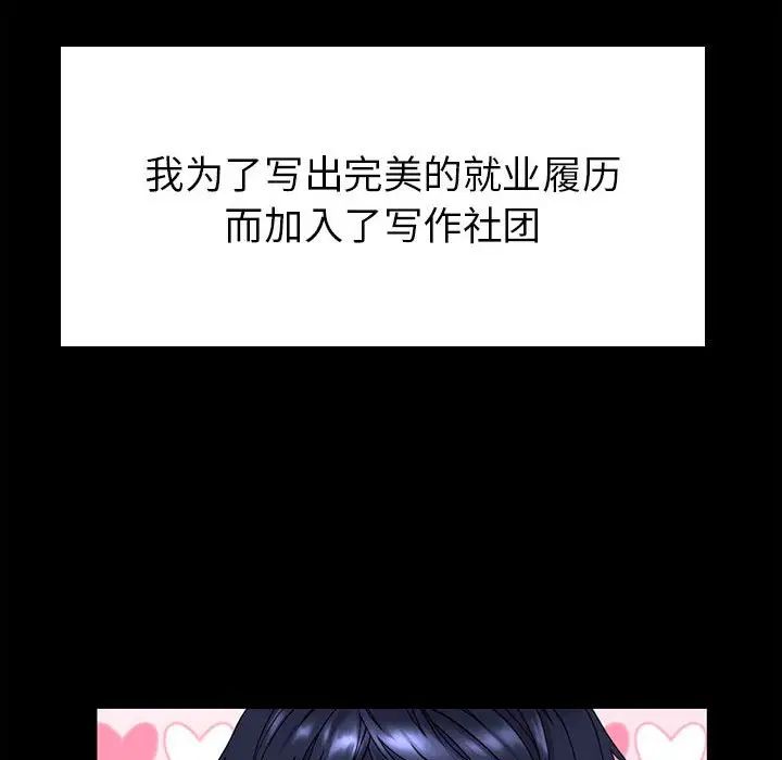 回不去的婚姻第1话