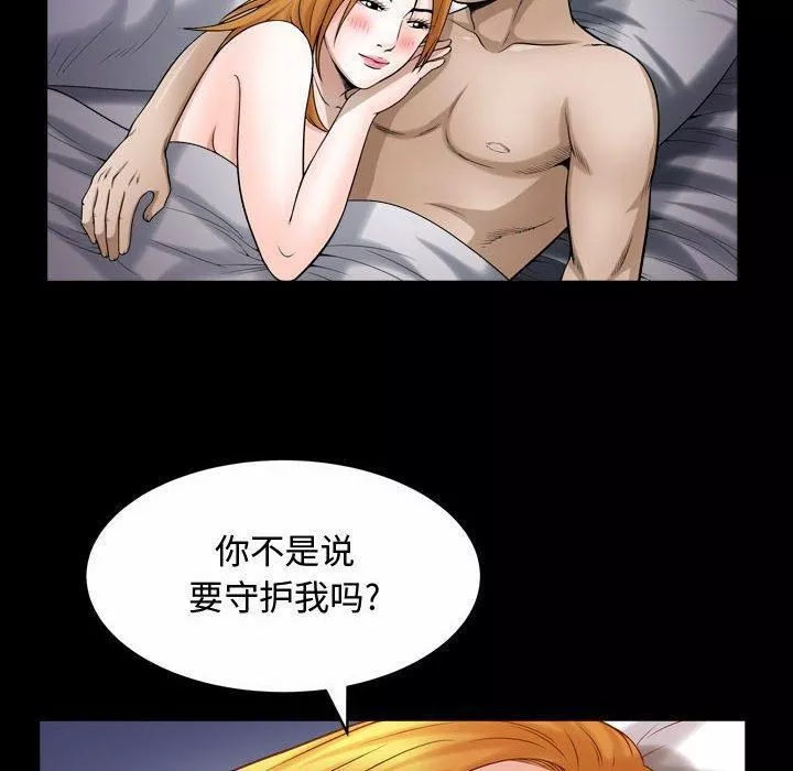 特殊礼物-第24话 - 图片 43
