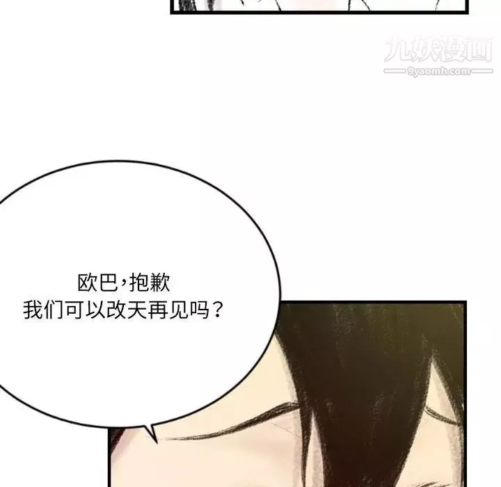 堕落城市第3話