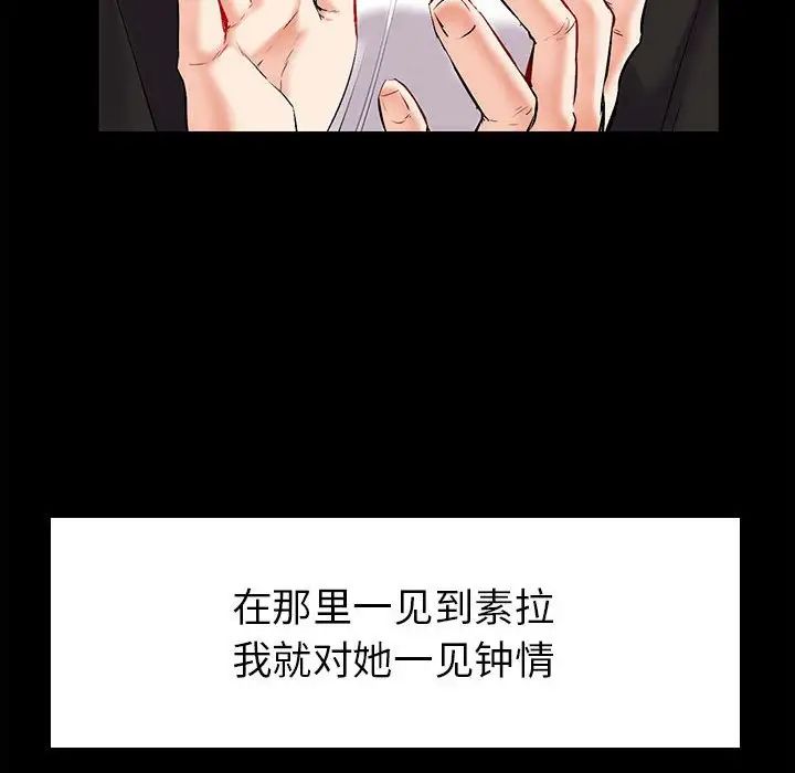 回不去的婚姻第1话