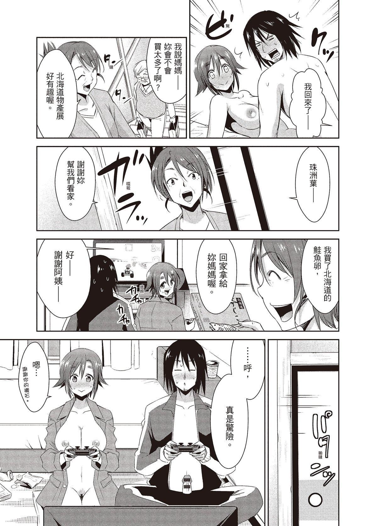 [デコセンタクジ]ともだちっくす｜朋友间的淫事[中国翻訳][DL版][デコセンタクジ]ともだちっくす｜朋友间的淫事[中国翻訳][DL版]