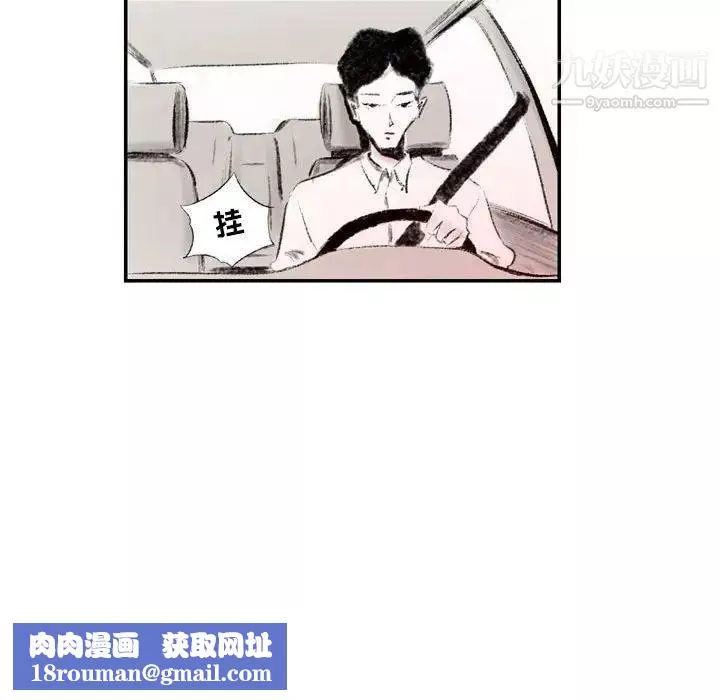 堕落城市-第3话 - 图片 72