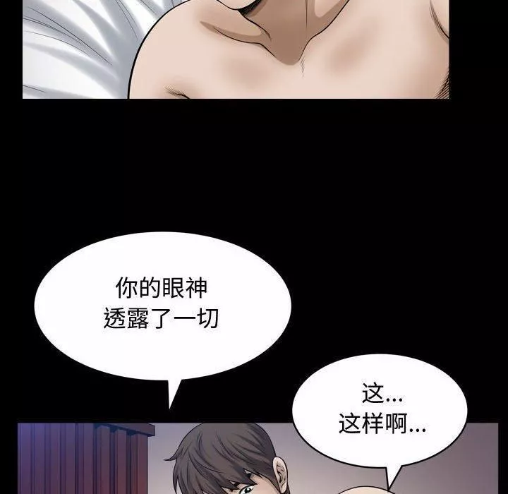 特殊禮物第24話