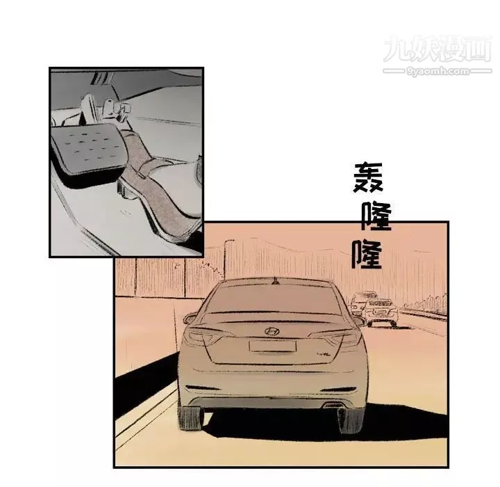 堕落城市第3話
