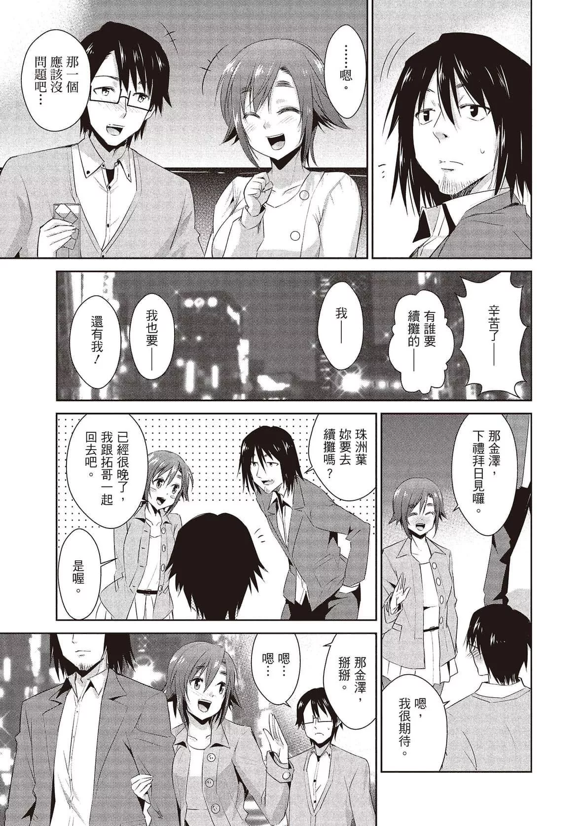 [デコセンタクジ]ともだちっくす｜朋友間的淫事[中國翻訳][DL版][デコセンタクジ]ともだちっくす｜朋友間的淫事[中國翻訳][DL版]
