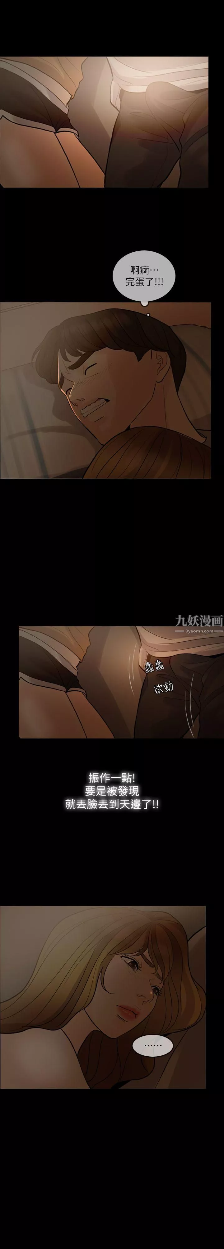 失控的愛第5話-姐夫不知道吧?