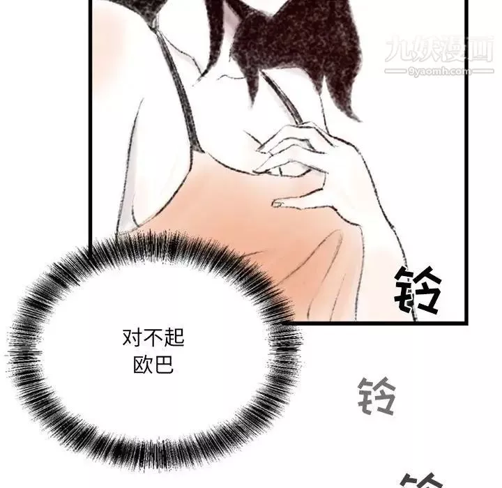 堕落城市第3話