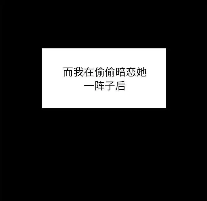 回不去的婚姻第1話