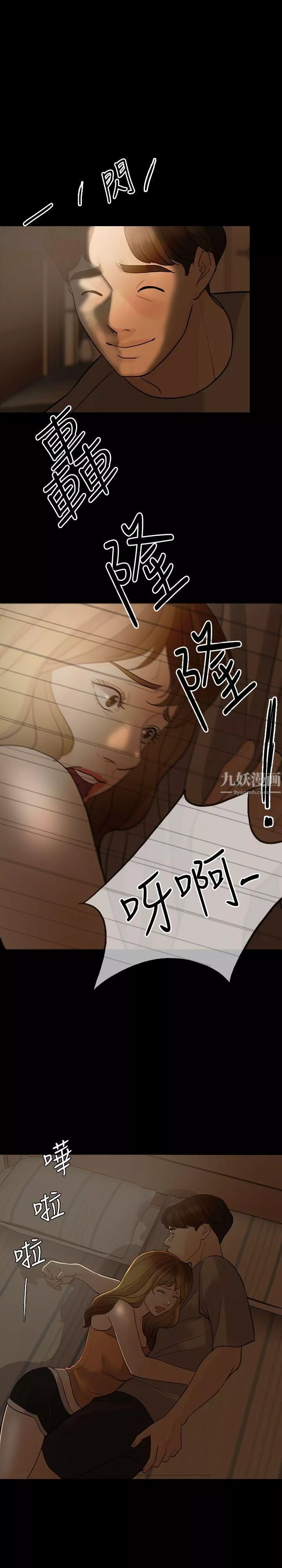 失控的愛第5話-姐夫不知道吧?