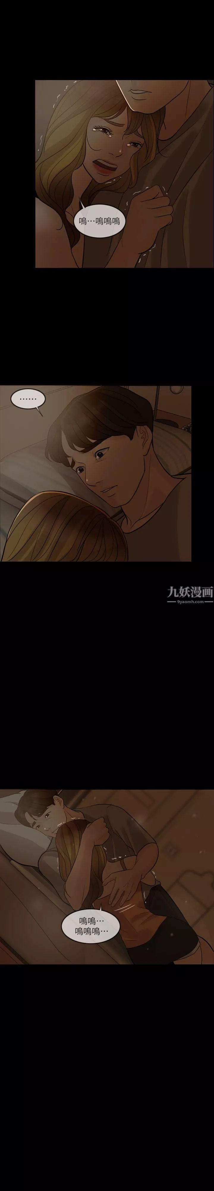 失控的愛第5話-姐夫不知道吧?