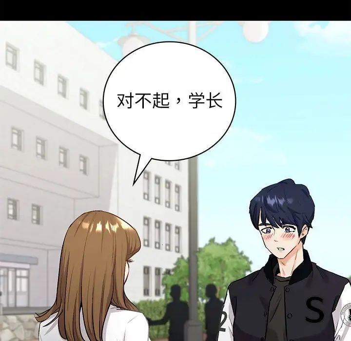 回不去的婚姻第1話