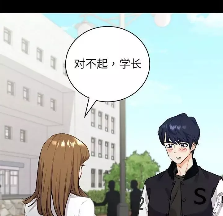 回不去的婚姻-第1话 - 图片 73