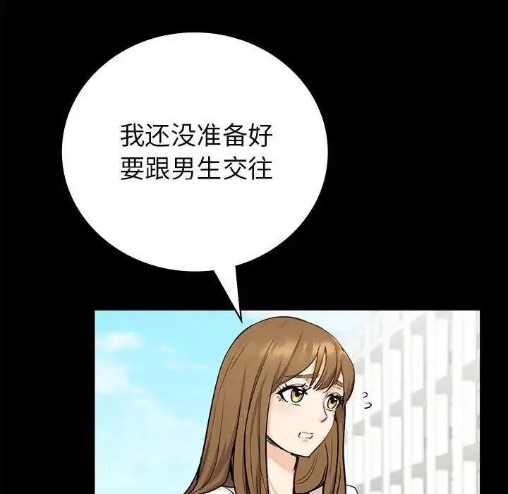回不去的婚姻第1話