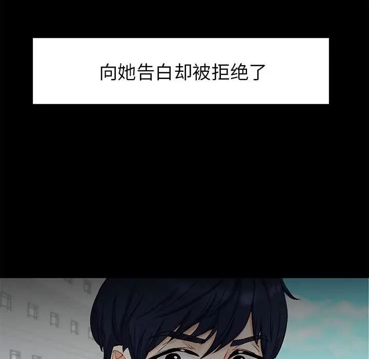 回不去的婚姻第1话