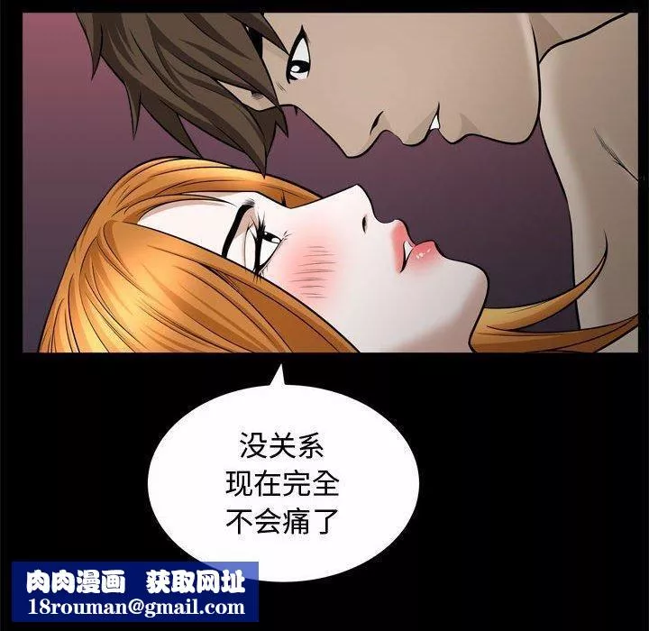 特殊礼物-第24话 - 图片 60