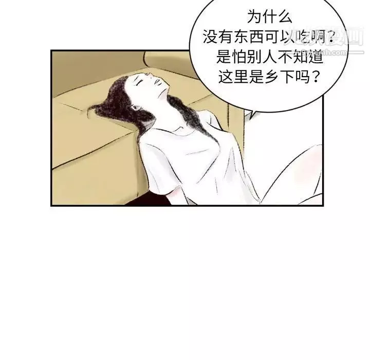 堕落城市-第3话 - 图片 85