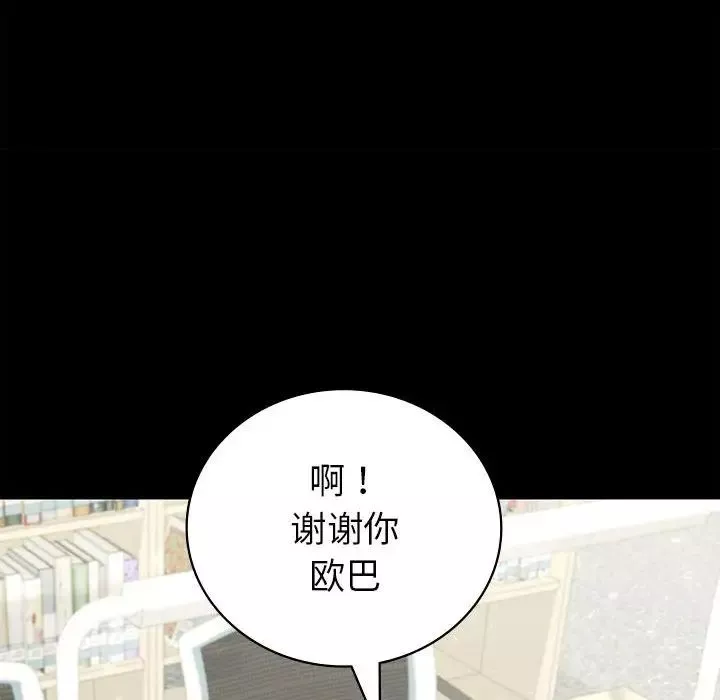 回不去的婚姻-第1话 - 图片 85