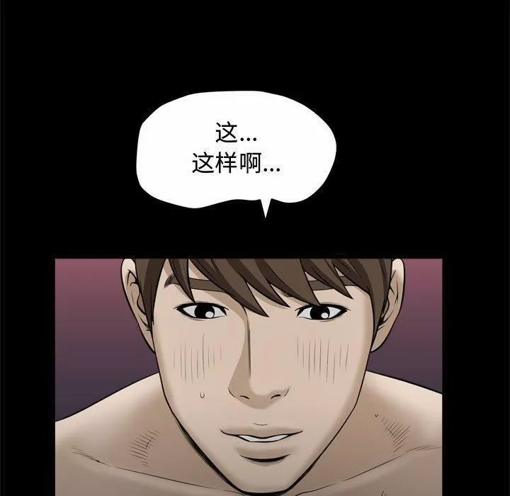 特殊礼物-第24话 - 图片 68