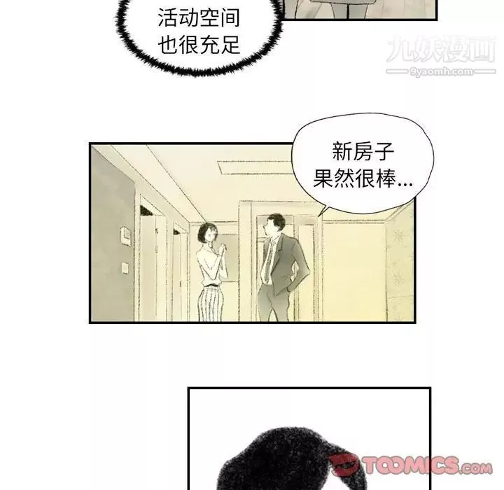 堕落城市-第3话 - 图片 93