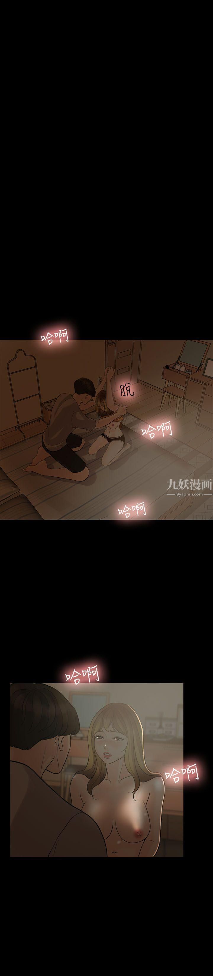 失控的爱第5话-姐夫不知道吧?