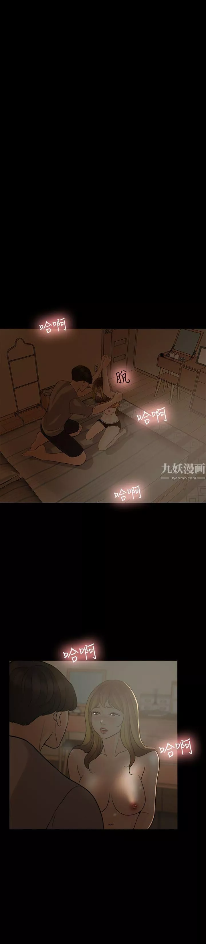 失控的爱-第5话-姐夫不知道吧? - 图片 23