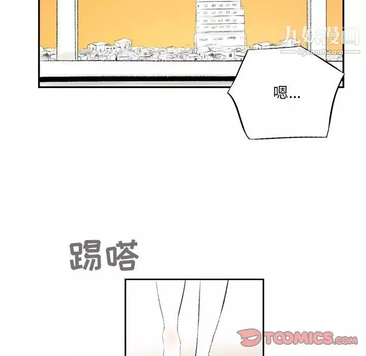 堕落城市第3話