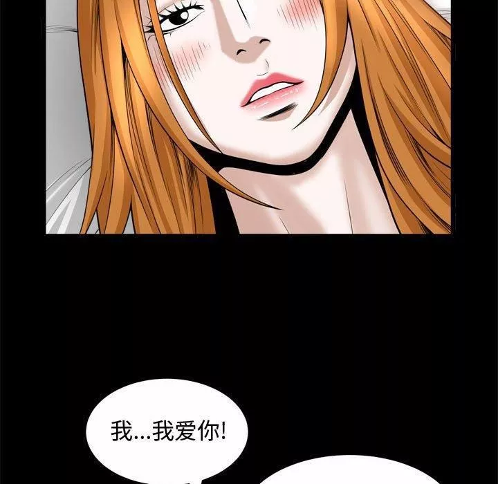 特殊禮物第24話