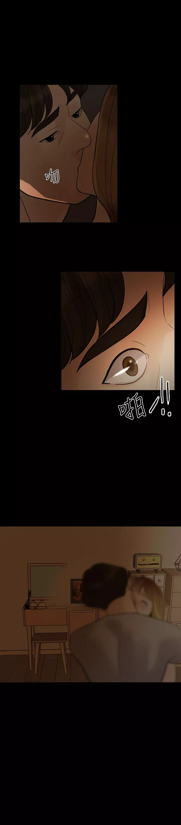 失控的愛第5話-姐夫不知道吧?