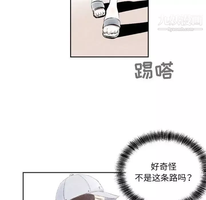 堕落城市第3話