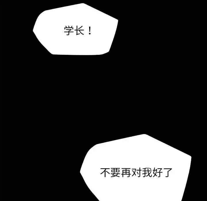 回不去的婚姻-第1话 - 图片 97