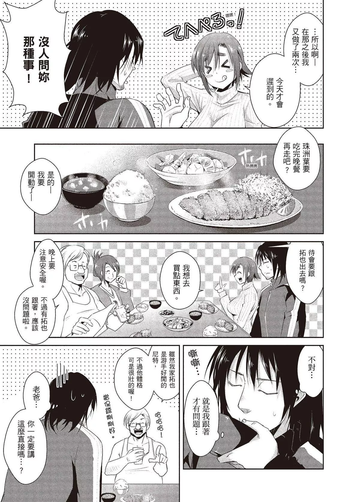 [デコセンタクジ]ともだちっくす｜朋友間的淫事[中國翻訳][DL版][デコセンタクジ]ともだちっくす｜朋友間的淫事[中國翻訳][DL版]
