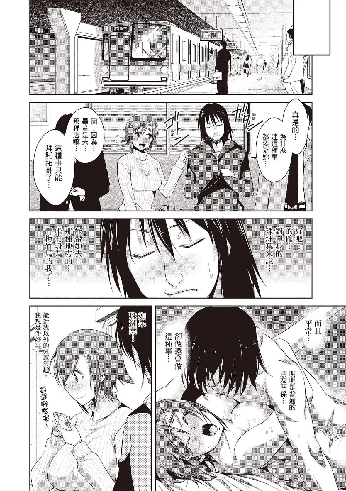 [デコセンタクジ]ともだちっくす｜朋友間的淫事[中國翻訳][DL版][デコセンタクジ]ともだちっくす｜朋友間的淫事[中國翻訳][DL版]